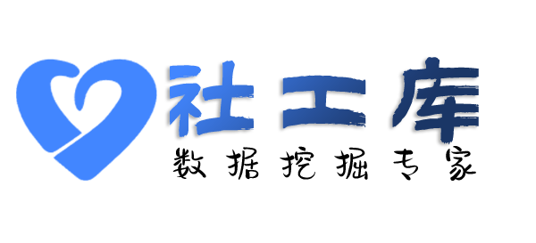 暗精灵社工库查同事身份